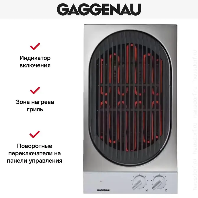 Гриль Gaggenau VR 230-134 фото 4