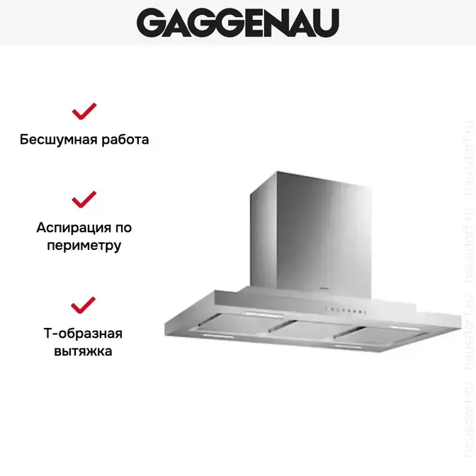 Вытяжка Gaggenau AI 230-190 фото 5
