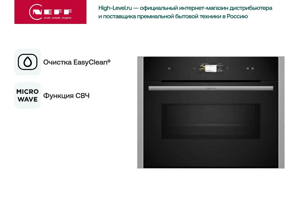 Компактный дух. шкаф Neff C24MS31N0 фото 7