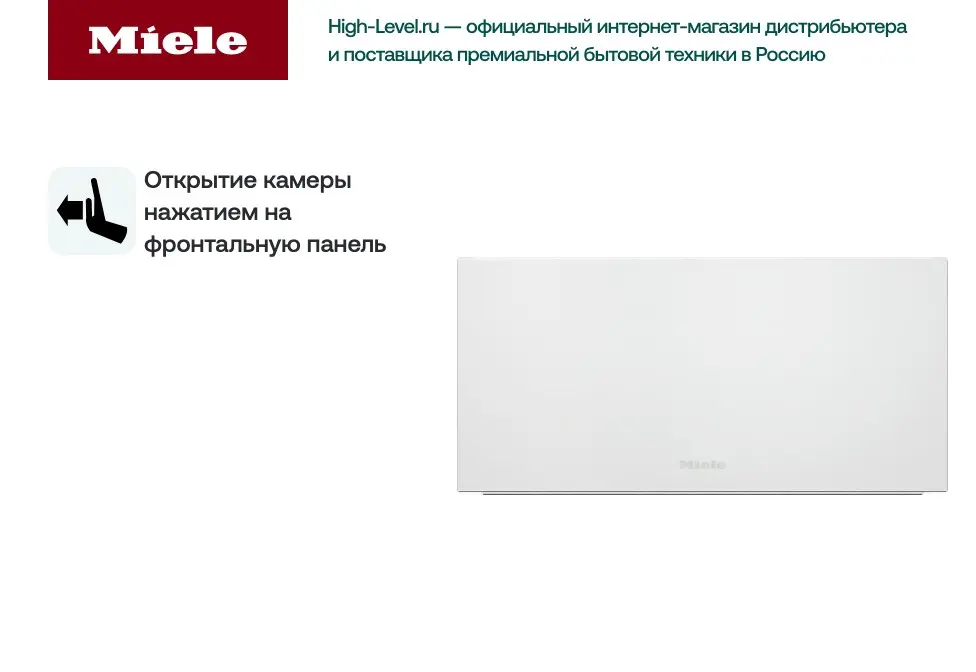 Подогреватель Miele ESW6229X BRWS фото 3