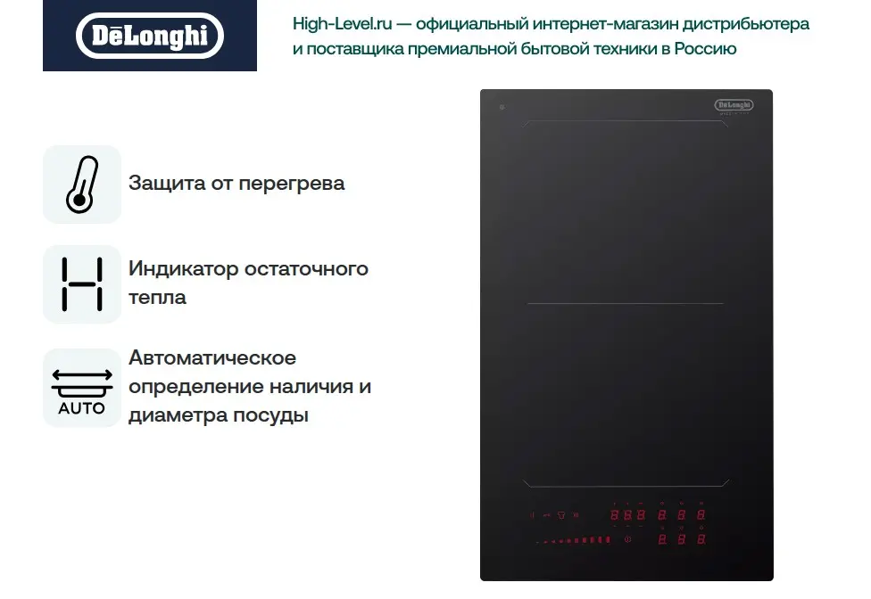 Индукционная стеклокерамич. панель DeLonghi SLI 302 RUS фото 6