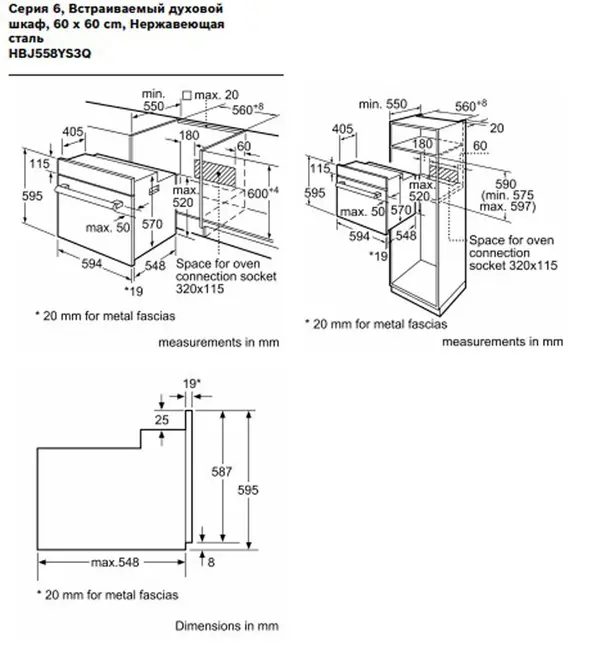 Духовой шкаф Bosch HBJ558YS3Q фото 5