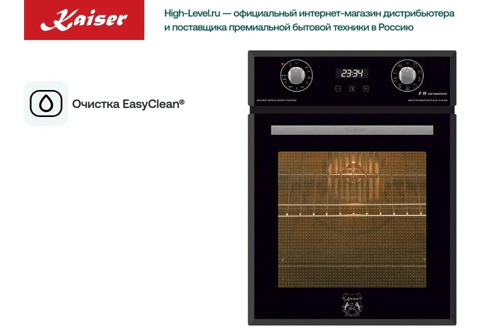 Духовой шкаф Kaiser EH 4747 фото 6