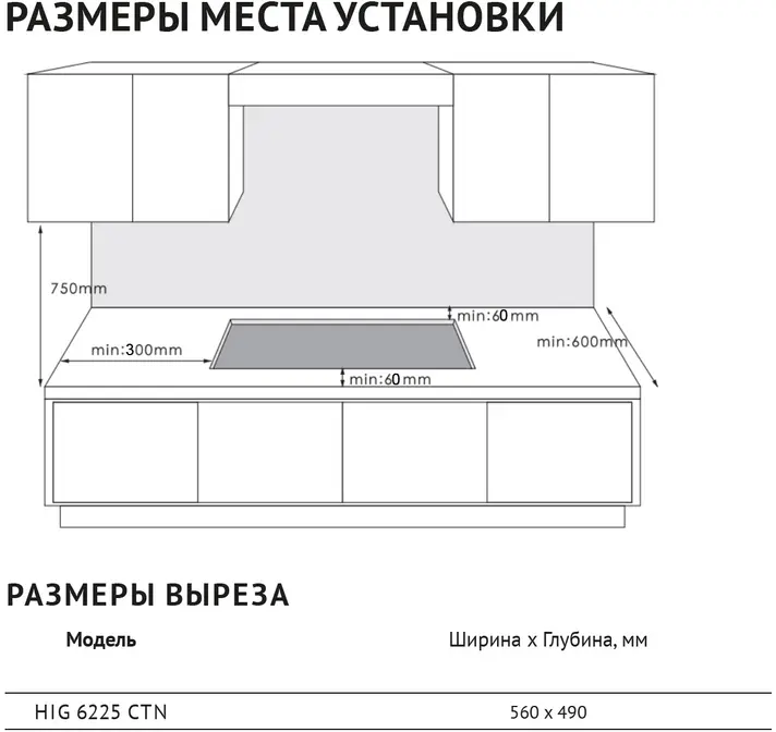 Комбинированная панель Korting HIG 6225 CTN фото 4