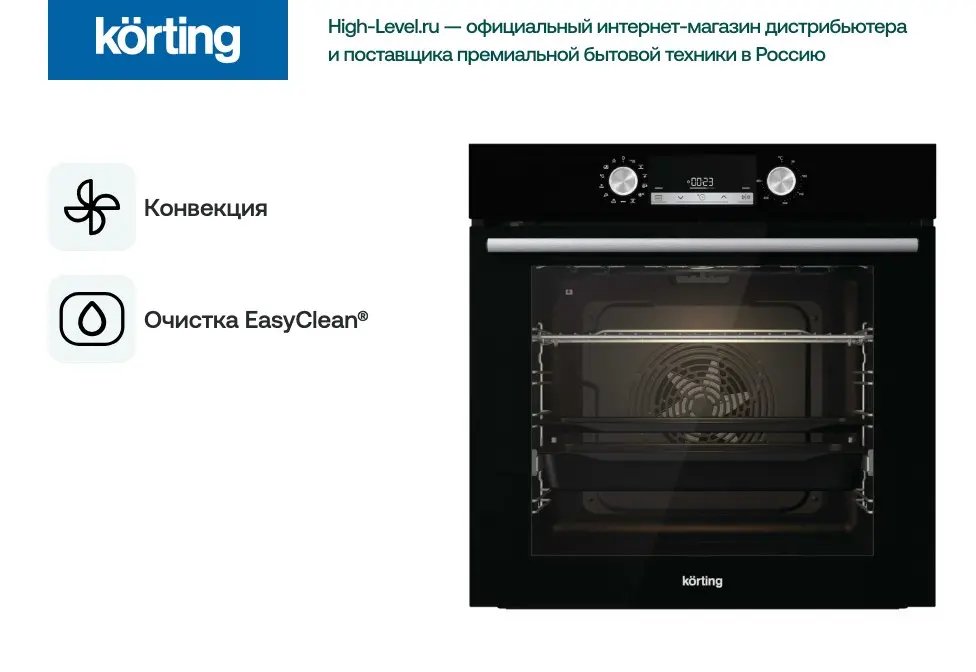 Духовой шкаф Korting OKB 8931 CESN фото 5