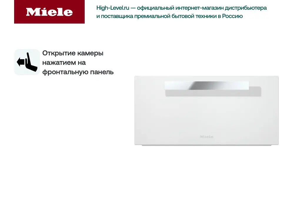 Подогреватель Miele ESW6229 BRWS бриллиантовый белый фото 2