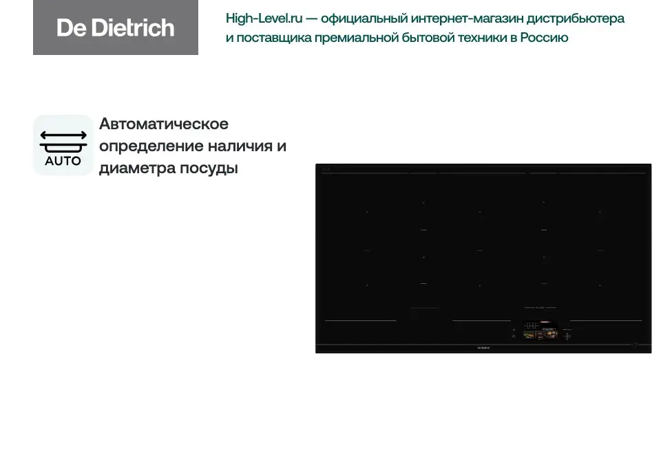 Индукционная стеклокерамич. панель De Dietrich DPI595AB фото 9