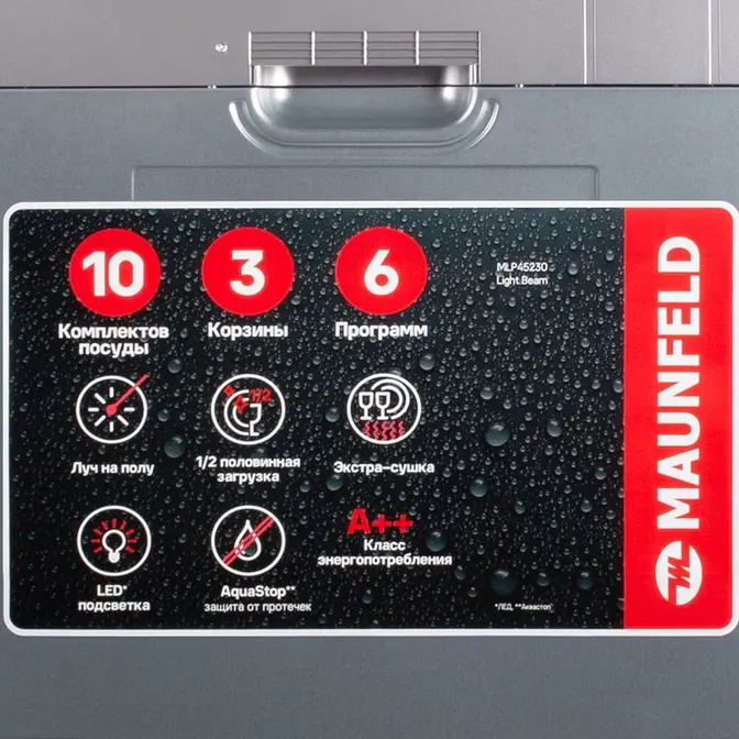 Посудомоечная машина MAUNFELD MLP45230 Light Beam Inverter Wi-Fi фото 10