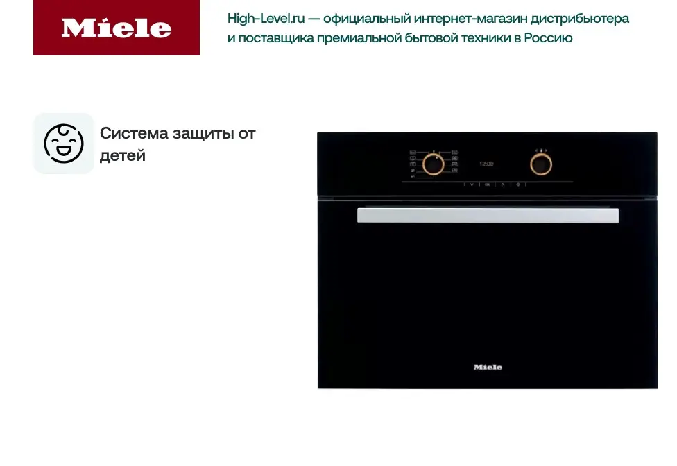 Пароварка Miele DG 5061 BK фото 4
