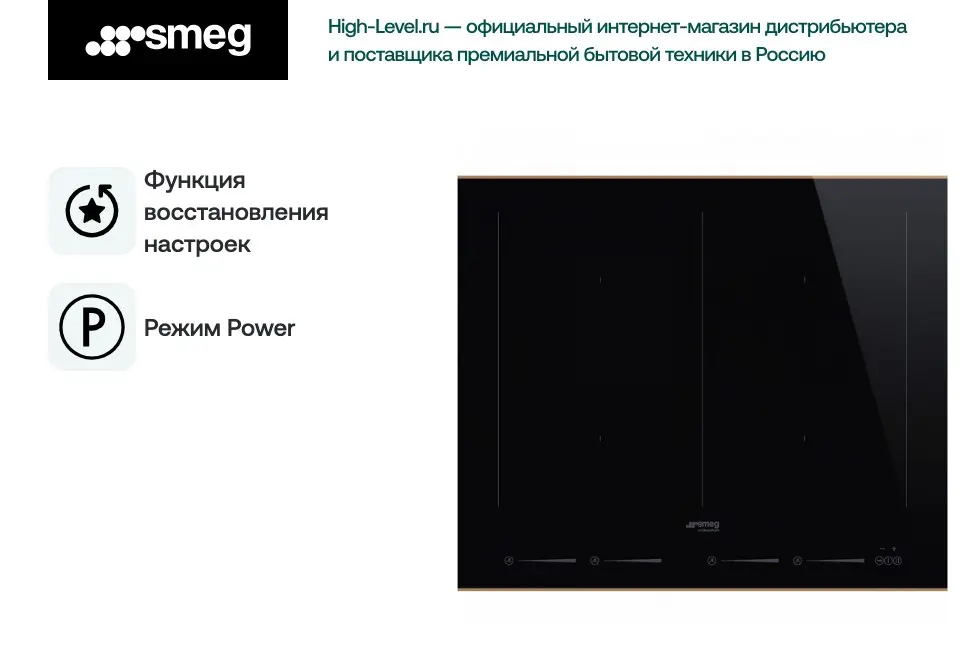 Варочная поверхность Smeg SIM662WLDR Dolce Stil Novo фото 3