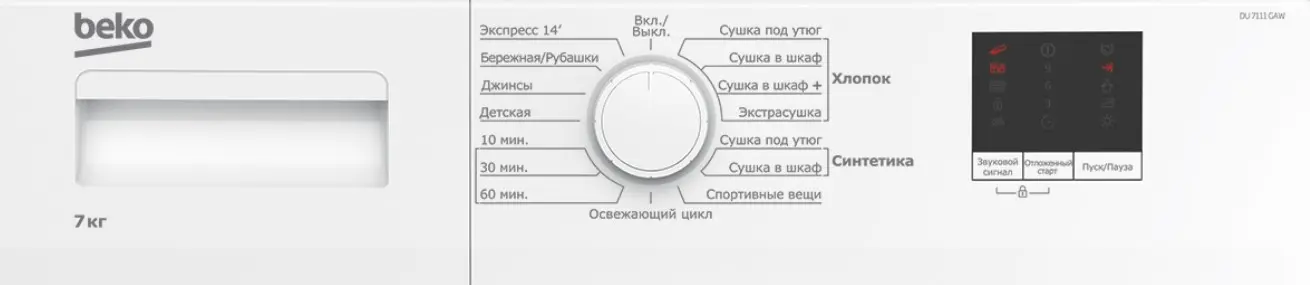 Сушильная машина Beko DU 7111 GAW фото 3