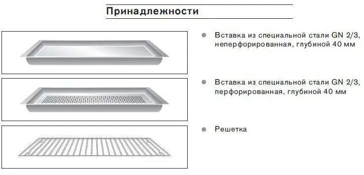 Духовой шкаф-пароварка Gaggenau BS 220-130 фото 3