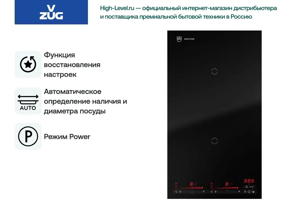 Варочная панель V-ZUG CookTop V4000 I302 CTI4T-31143 фото 6