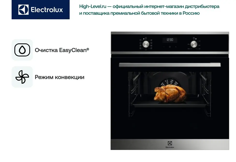 Духовой шкаф Electrolux EOD5H70BX фото 11
