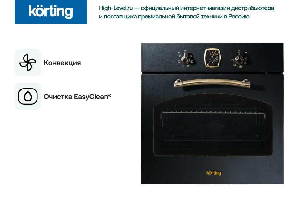 Духовой шкаф Korting OKB 460 RN фото 4