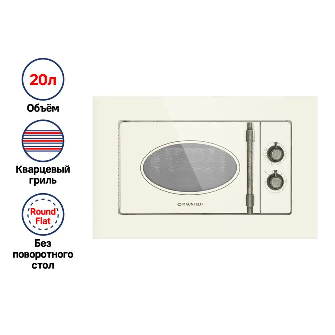 Встраиваемая микроволновая печь Maunfeld JBMO.20.5GRIB фото 3