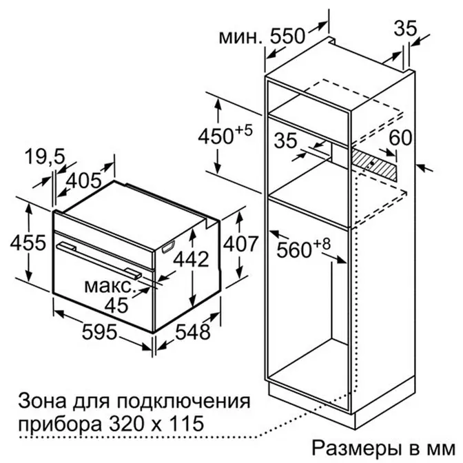 Духовой шкаф Bosch CMG6764B1 фото 4