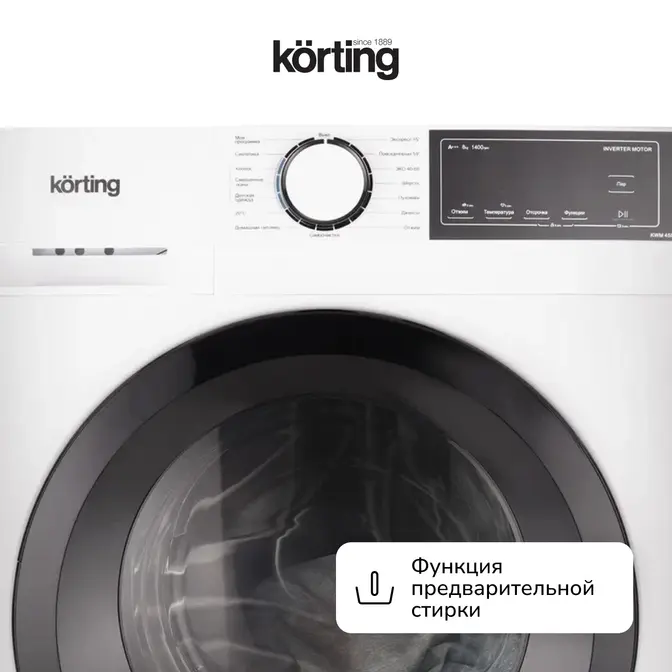 Стиральная машина Korting KWM 45IS148 фото 8