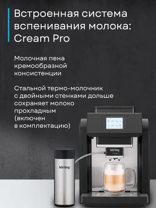 Кофемашина Korting KACM 2009 Presto фото 33