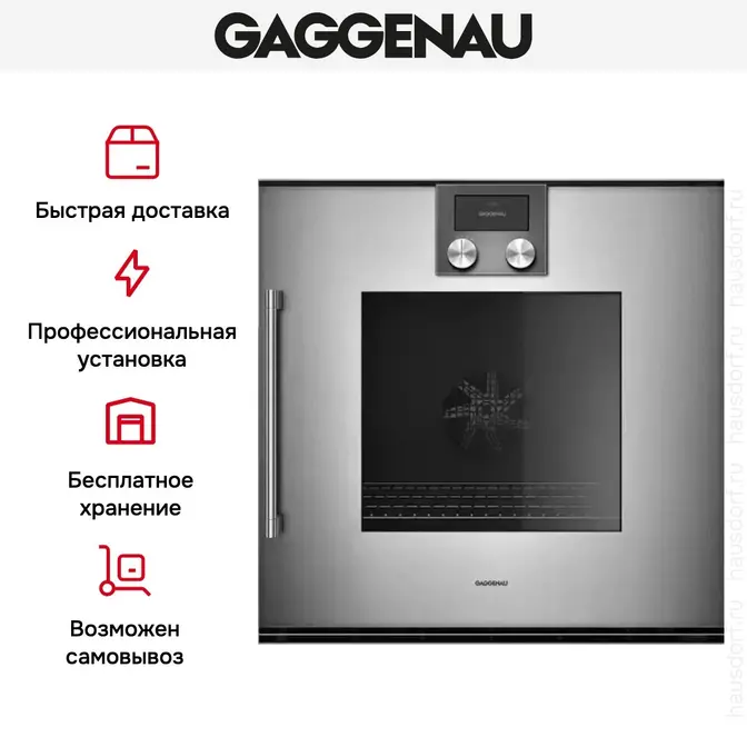 Духовой шкаф Gaggenau BOP220112 фото 4 Духовой шкаф Gaggenau BOP220112 фото 4
