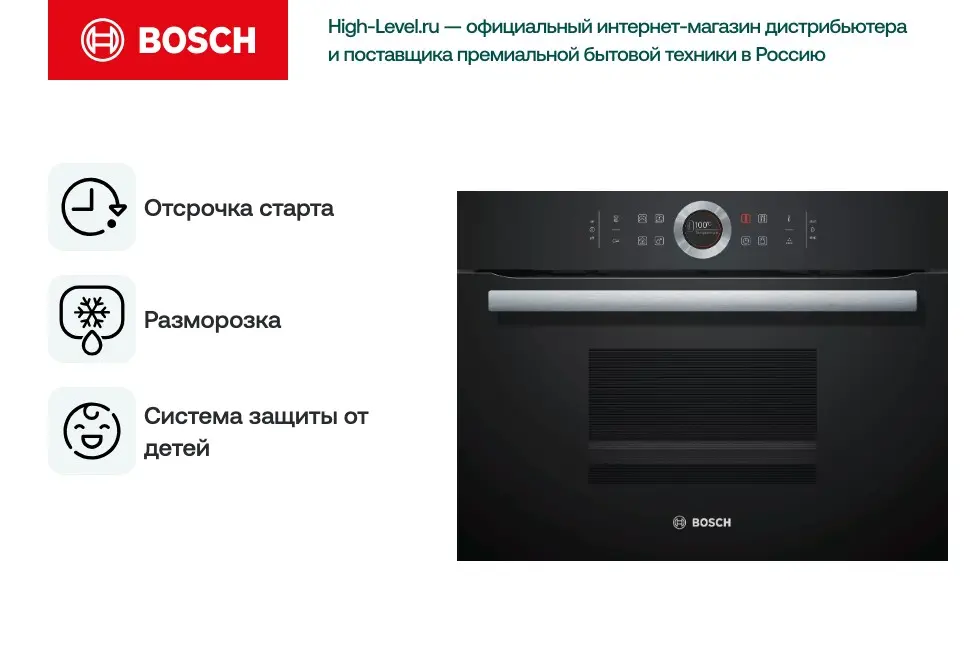Встраиваемая пароварка Bosch CDG634AB0 фото 5