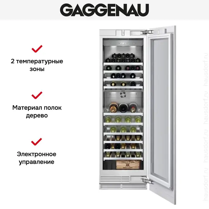 Винный шкаф Gaggenau RW 464-361 фото 5 Винный шкаф Gaggenau RW 464-361 фото 5