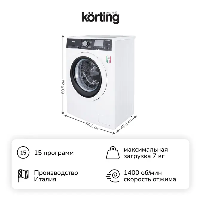 Стиральная машина Korting KWM 45ID1477 фото 2