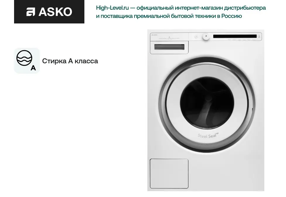 Стиральная машина Asko W2084.W/3 фото 10