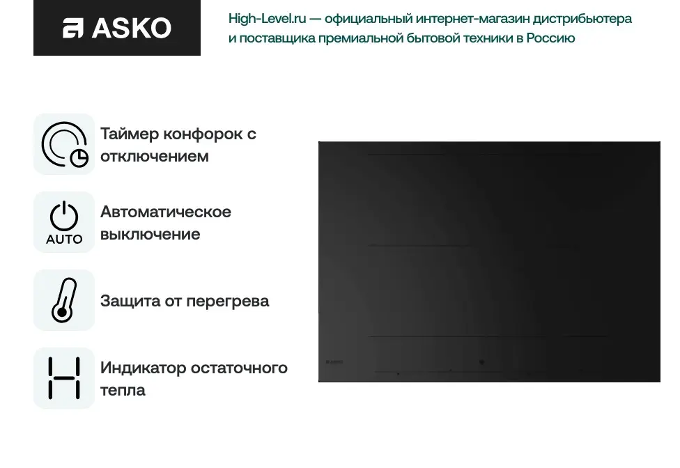 Варочная панель Asko HID754MFC фото 8