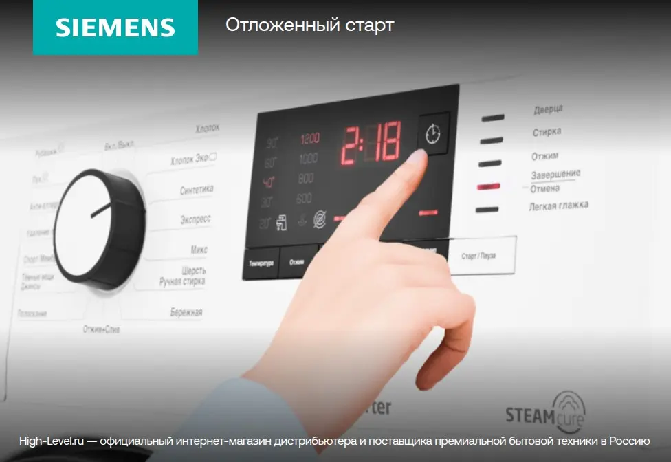 Стирально-сушильная машина SIEMENS WN54C2A40 фото 9