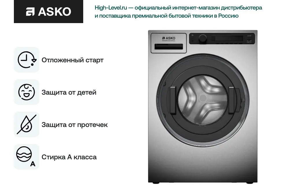 Профессиональная стиральная машина Asko WMC8947VI.S фото 11