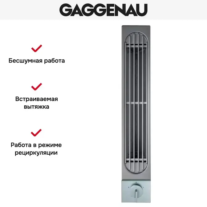 Встраиваемая вытяжка Gaggenau VL 041-135 фото 2