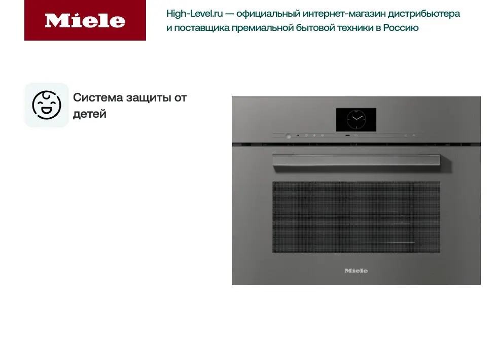 Встраиваемая пароварка с СВЧ Miele DGM 7640 GRGR фото 3