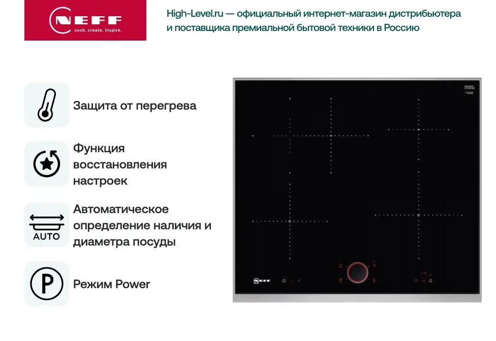 Варочная поверхность NEFF T46TS61N0 фото 7