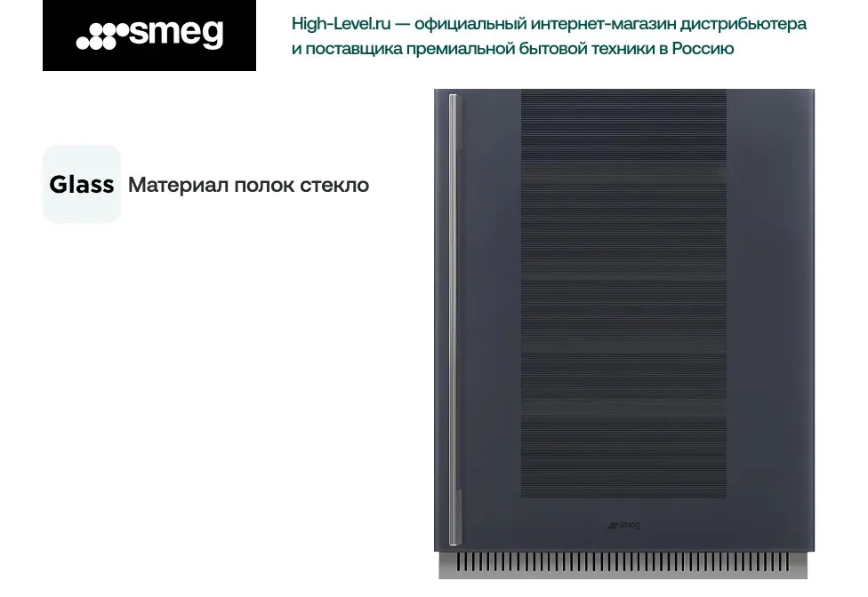 Винный холодильник SMEG CVI138RG фото 3