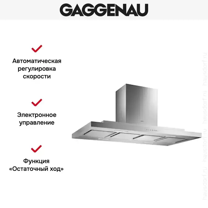Вытяжка Gaggenau AI 230-120 фото 3