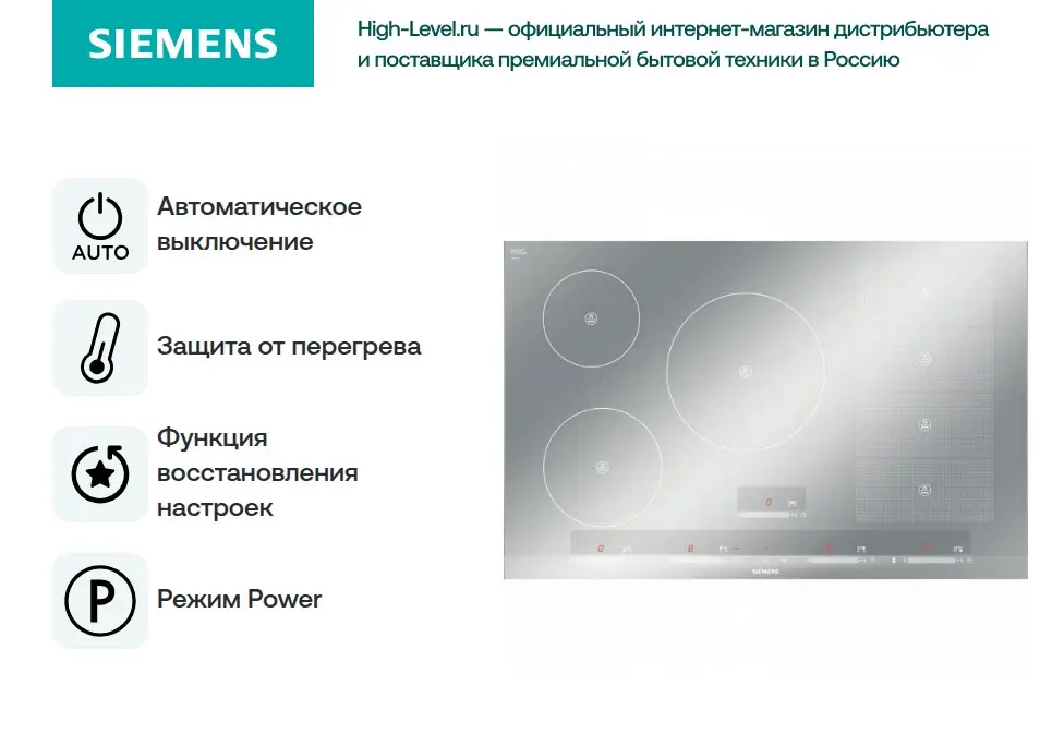 Варочная панель Siemens EH 879SP17E фото 2