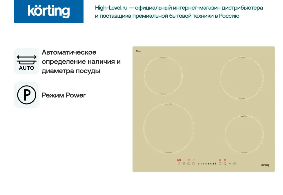 Варочная панель Korting HI 64560 BB фото 8