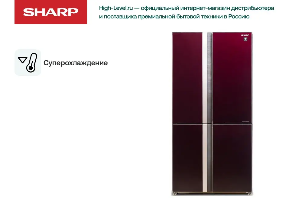 Холодильник Sharp SJGX98PRD фото 2