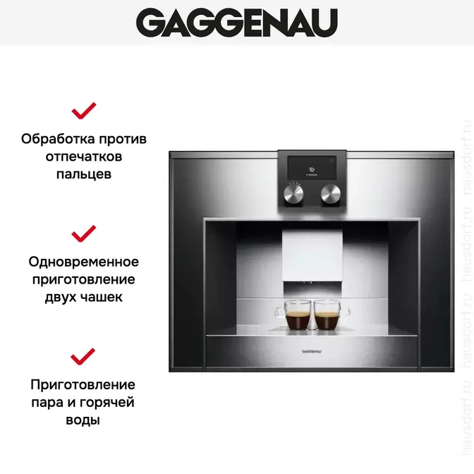Встраиваемая кофемашина Gaggenau CM 450-100 фото 4 Встраиваемая кофемашина Gaggenau CM 450-100 фото 4