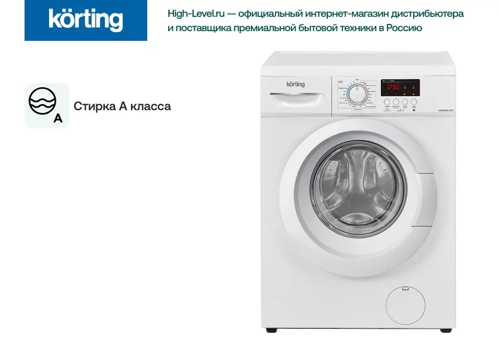 Cтиральная машина Korting KWM 40B1270 фото 4