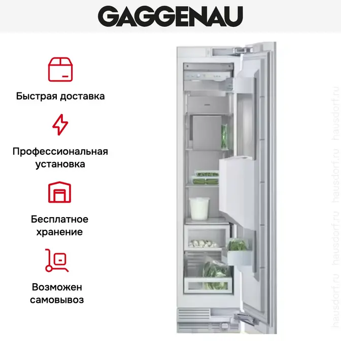 Встраиваемый холодильник Gaggenau RF 413-300 фото 4 Встраиваемый холодильник Gaggenau RF 413-300 фото 4