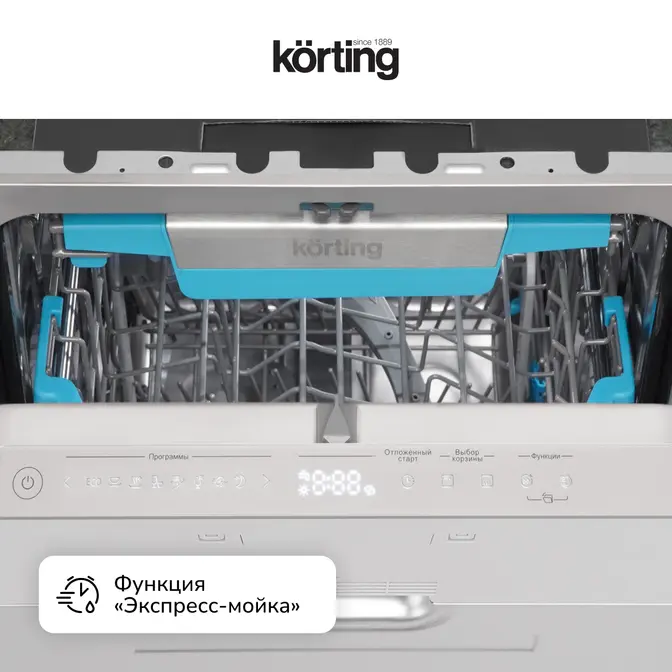 Посудомоечная машина Korting KDI 45977 фото 7