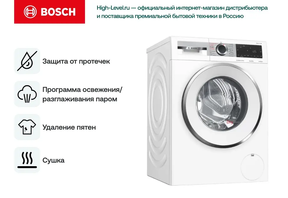 Стирально-сушильная машина Bosch WNA254XWOE фото 7
