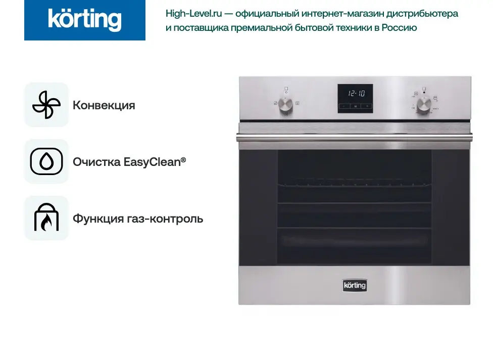 Духовой шкаф Korting OGG 771 CFX фото 4