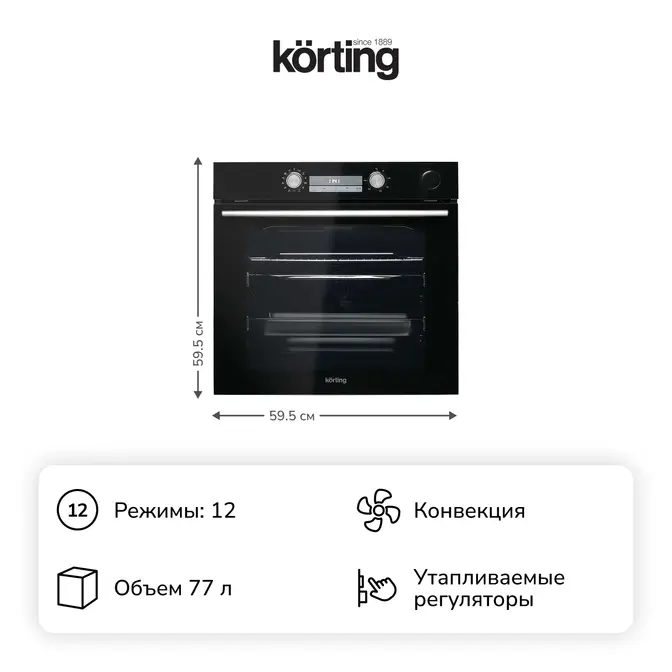 Духовой шкаф Korting OKB 8972 EN ST фото 2
