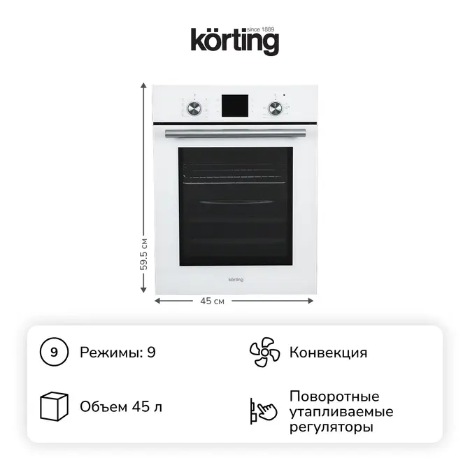 Духовой шкаф Korting OKB 7951 CMW фото 14