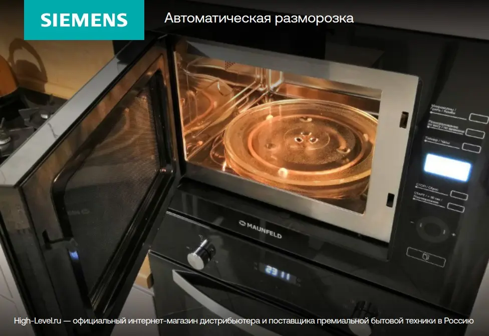 Микроволновая печь Siemens BF722L1B1 фото 4