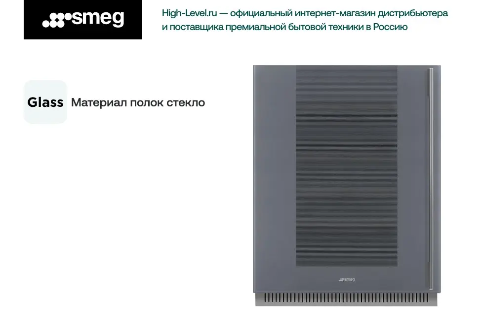 Винный холодильник Smeg CVI138LS3 фото 4