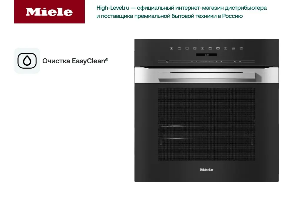 Духовой шкаф Miele H 7260 B EDST/CLST фото 2